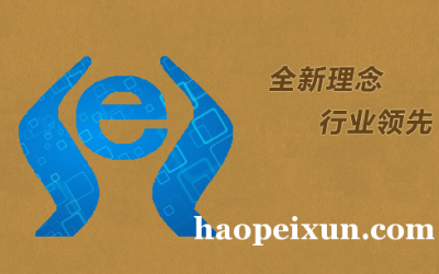 https://www.haopeixun.com/jigou40255/document-id-502056.html