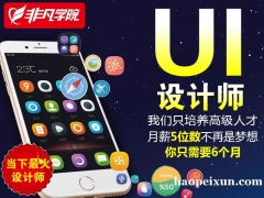 上海UI设计培训、华丽转身互联网用户变革新时代