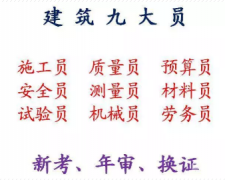 重庆市江津区塔吊司机提升笼去哪里可以年审复审-塔吊司机提升笼报名需要什么