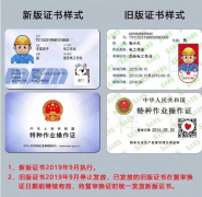 重庆市忠县 起重指挥证是全国联网查询的吗 重庆叉车证通过率怎么样