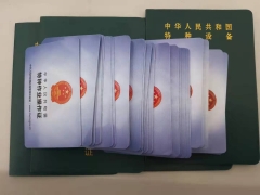 重庆市大足区 质监局起重司机证报考流程 重庆安监局焊工证网上报名入口
