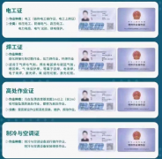 重庆市秀山 安监局电工证到期了怎么复审哪里可以审 重庆汽车吊Q2要哪些东西报名地点在哪里