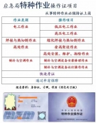 重庆市大渡口区 安监局制冷工证要哪些东西报名地点在哪里 重庆起重指挥证去哪里报名通过率高