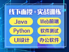 南京市区附近南京Python开发培训