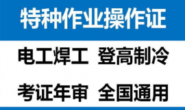 重庆市江北区电梯维修工考试难不难重庆安监局低压电工证在哪里报名呢
